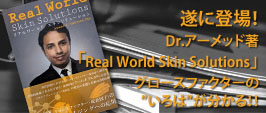 Dr.アーメッドBook